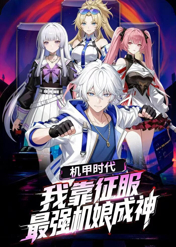 非人哉