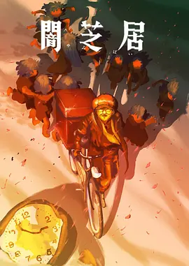 你想活出怎样的人生